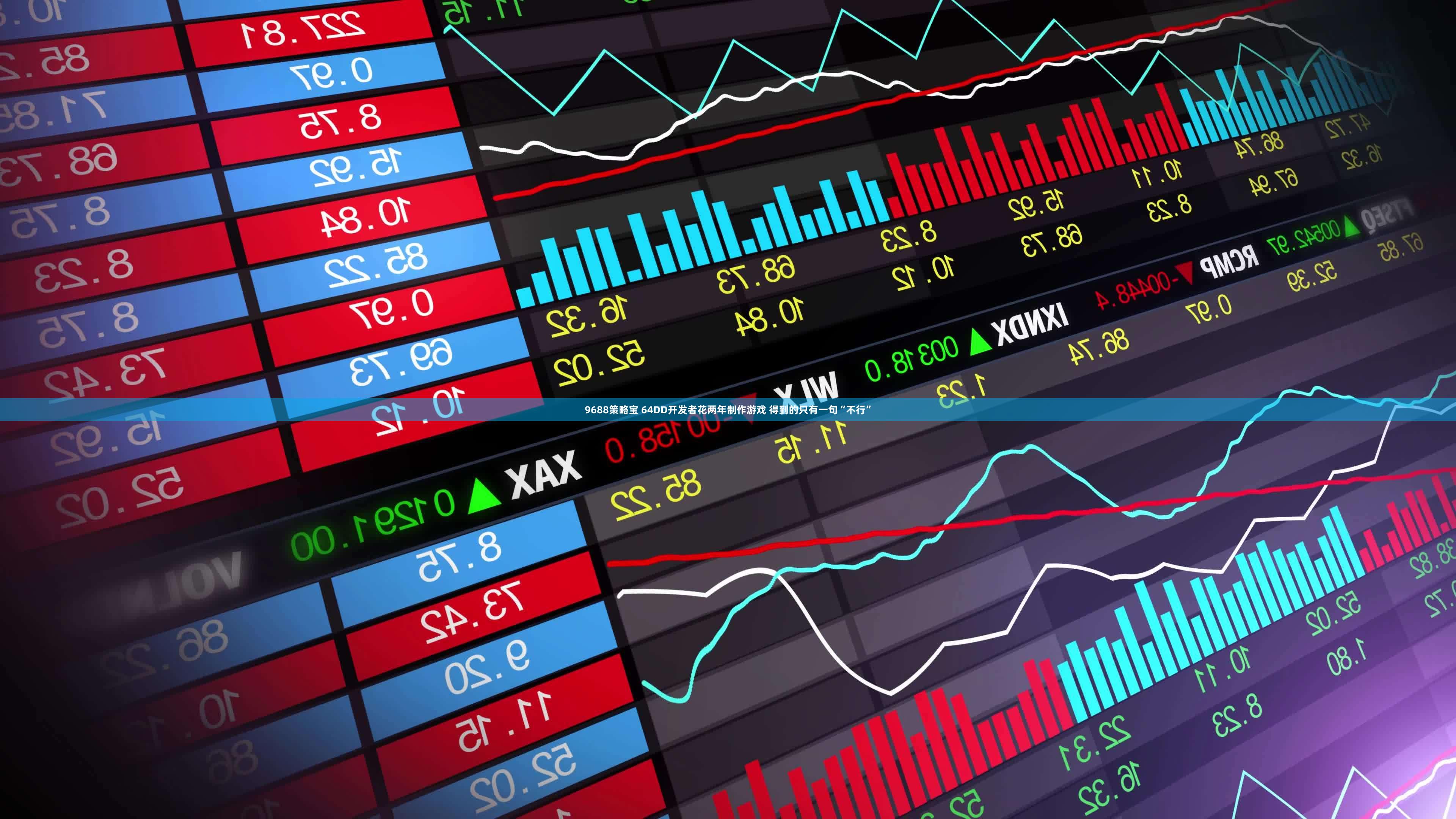 9688策略宝 64DD开发者花两年制作游戏 得到的只有一句“不行”