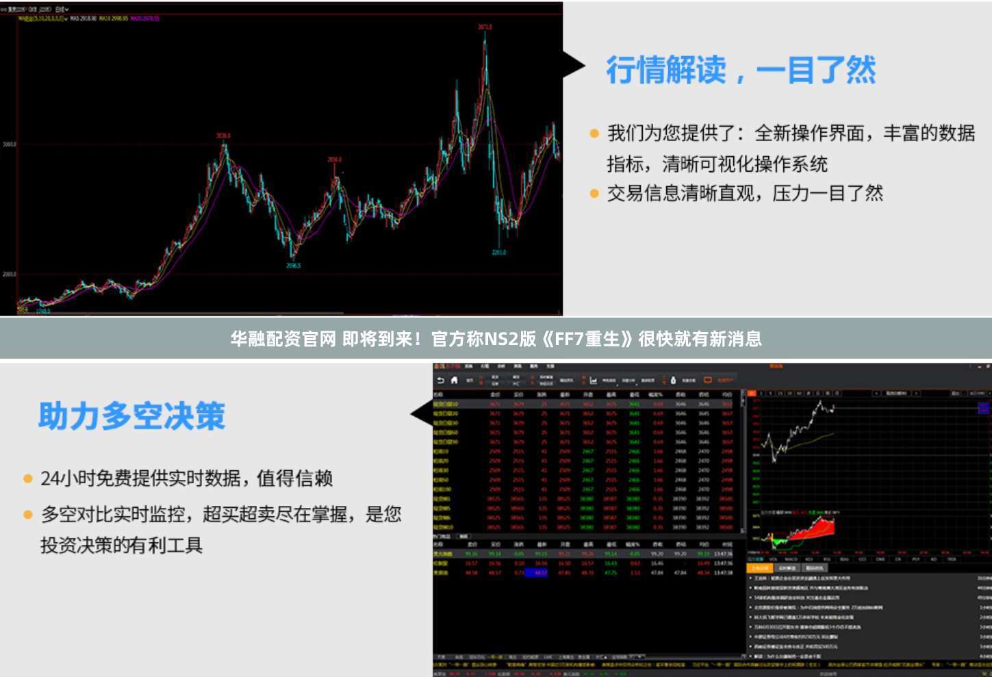 华融配资官网 即将到来!官方称NS2版《FF7重生》很快就有新消息
